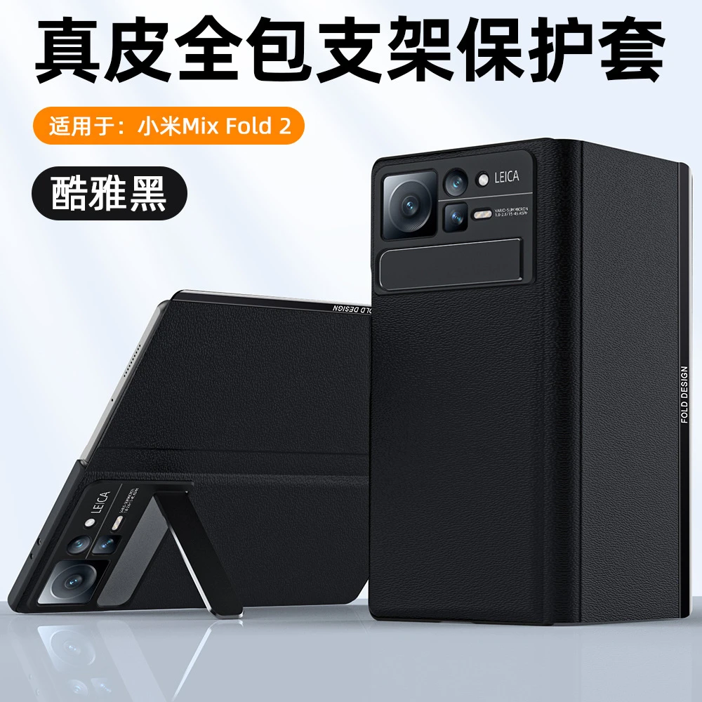 小米MIXFold2皮套超薄支架五金真皮纳帕折叠商务翻盖式防摔手机壳