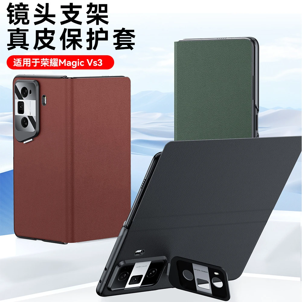 适用荣耀MagicVS3皮套真皮防摔超薄镜头全包磁吸商务翻盖手机壳