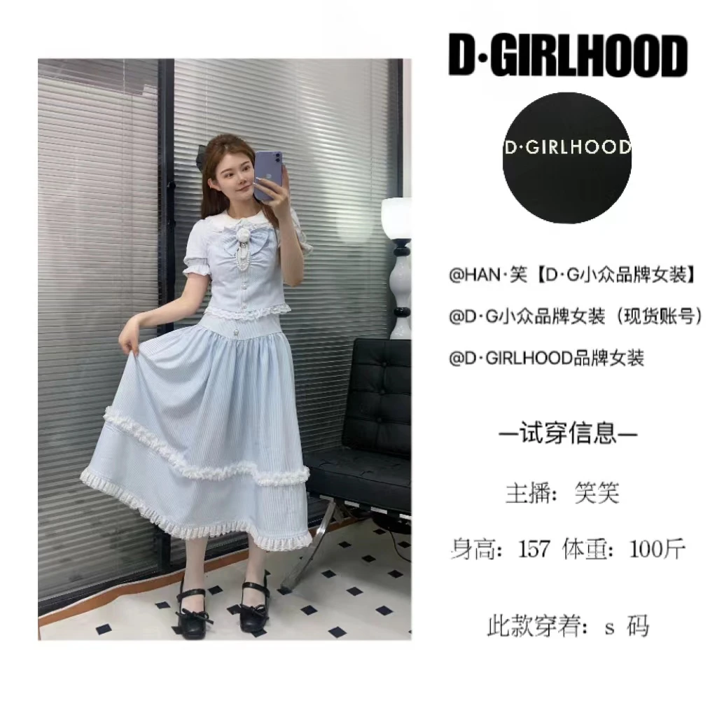 D-GIRLHOOD【西雅图】 小香风蓝色优雅贵族千金风长短裙套装百搭02