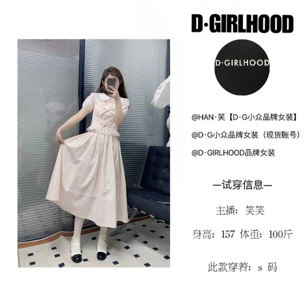 D-GIRLHOOD【蜜桃织梦】小香风夏季显白粉色气质长裙百搭套装02