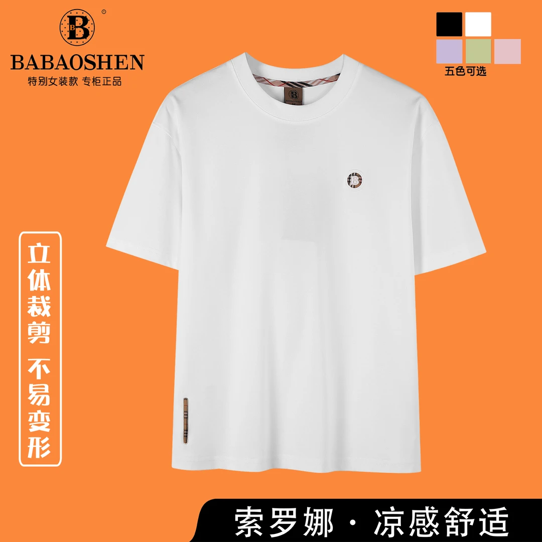 轻奢T恤（B823#）高端爆款圆领短袖夏季透气时尚百搭舒适T恤男女款