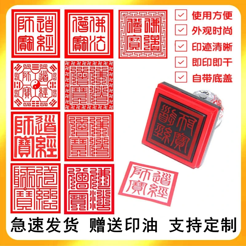 定制佛法僧宝大印章道经师宝印太上老君印章正方形三宝印定做章印