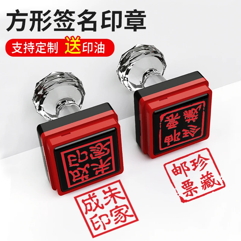 名字印章刻张个人姓名章订做签字私章刻印盖章光敏印字方形书法章