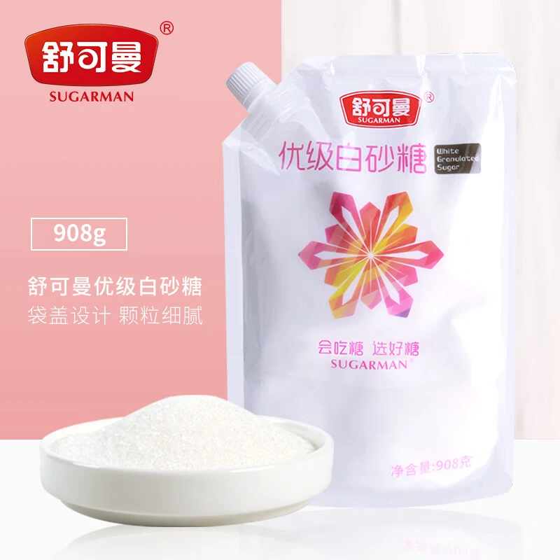 舒可曼 白砂糖908g 优级白砂糖白糖细砂糖幼砂糖碳化糖烘焙糖