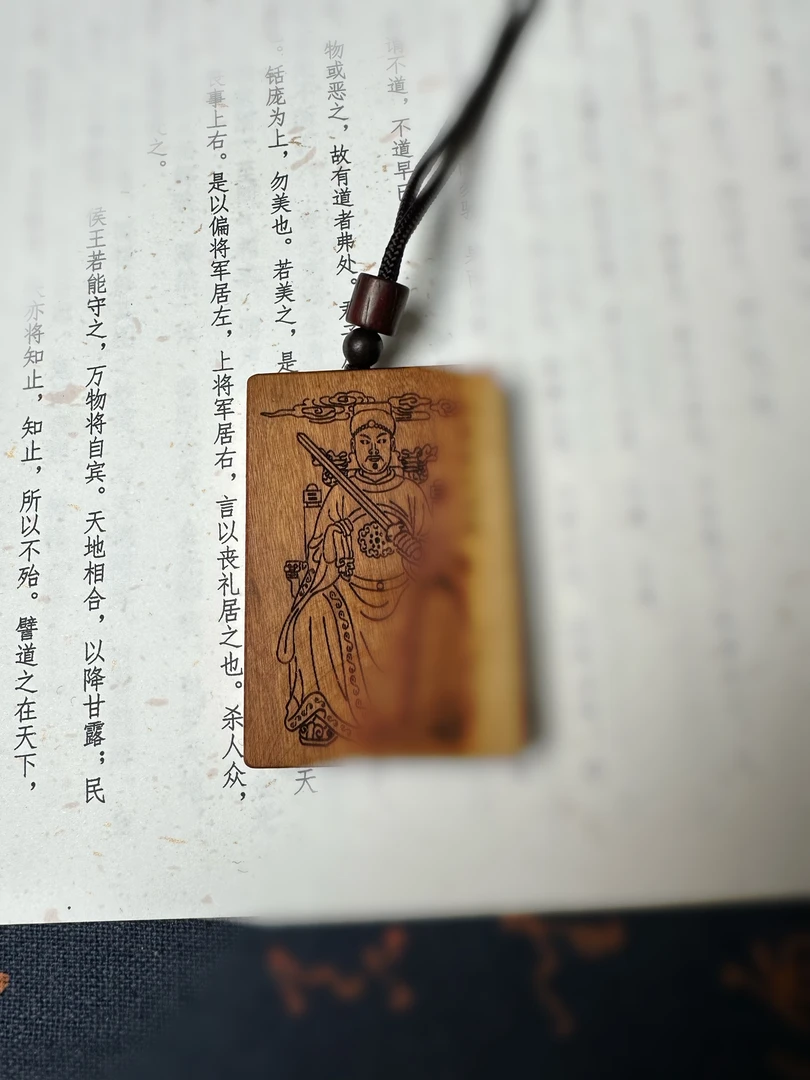 【龙虎山发货】枣木李诚岁老板2024年岁岁龙年国风装饰吊坠（已开）