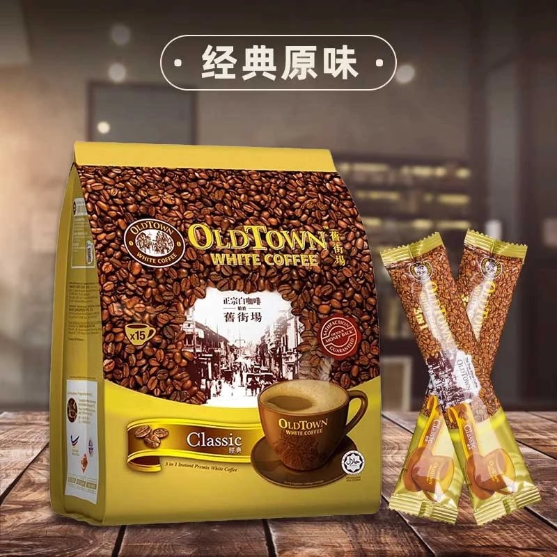 马来西亚原装进口旧街场白咖啡速溶即饮三合一咖啡粉港版经典原味
