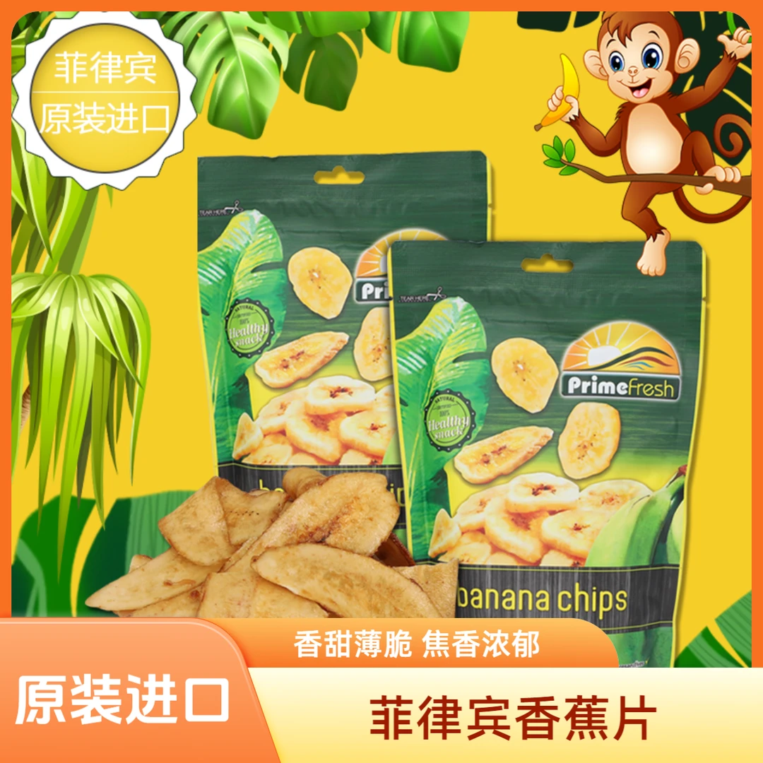 原装进口菲律宾开袋即食网红香蕉片办公室休闲零食薄脆原味菲乐宾