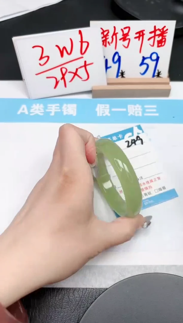 【闪购商品】石英质玉手镯未镶嵌249-57