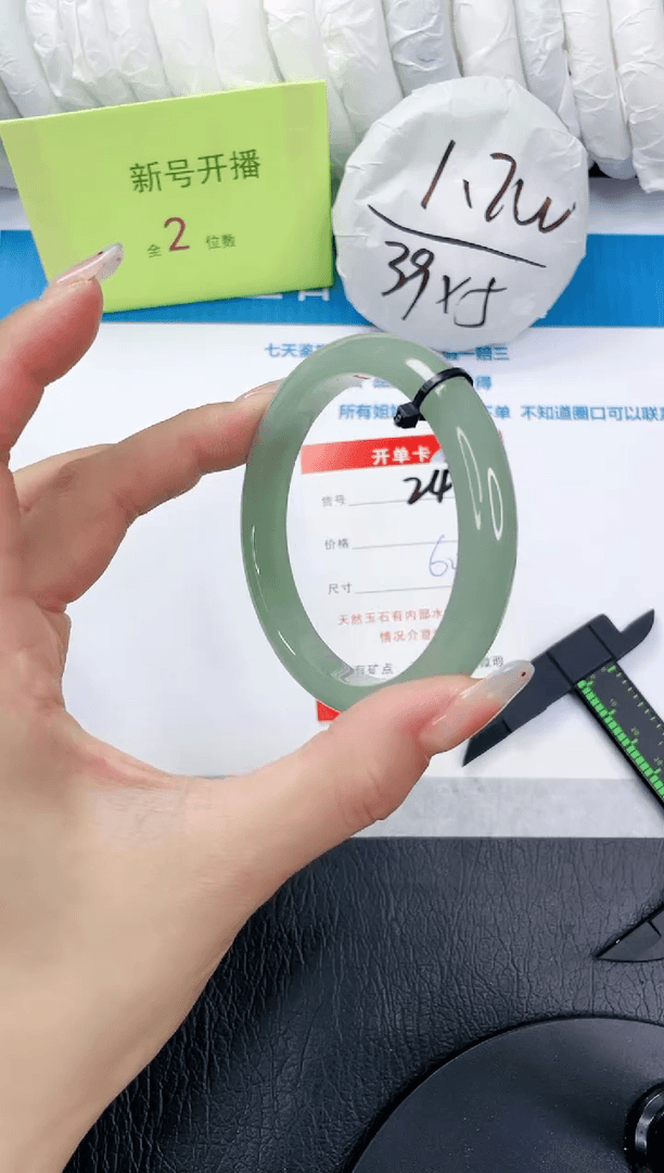 【闪购商品】石英质玉手镯未镶嵌249-60.7