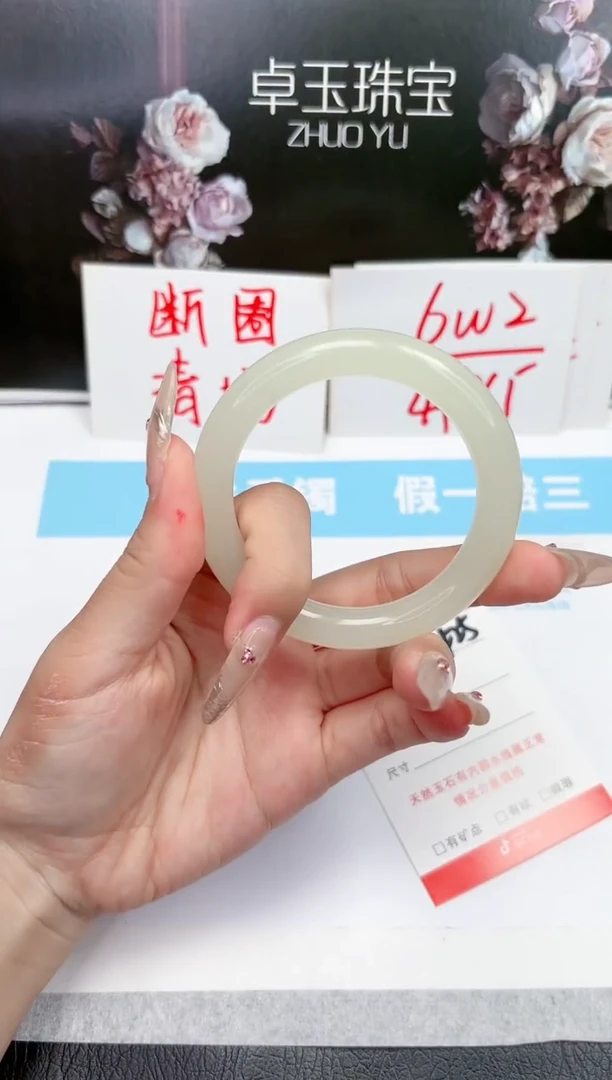 【闪购商品】石英质玉手镯未镶嵌425-54.5