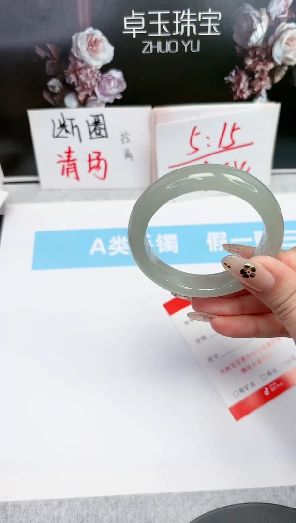 【闪购商品】石英质玉手镯未镶嵌344-52