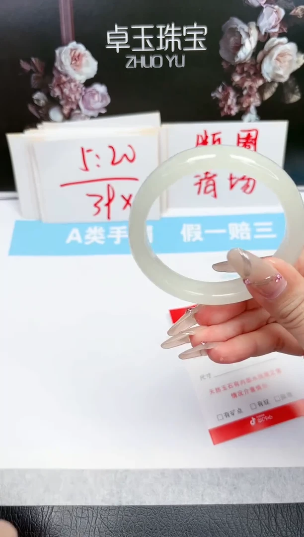 【闪购商品】石英质玉手镯未镶嵌373-56.2