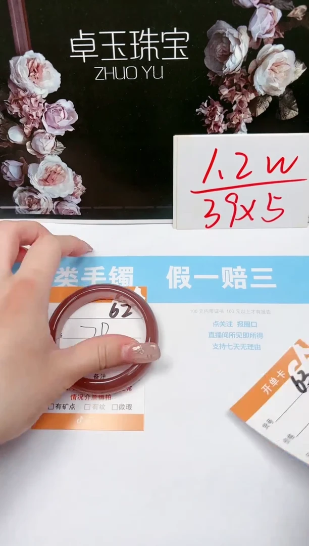 【闪购商品】石英质玉手镯未镶嵌62-54