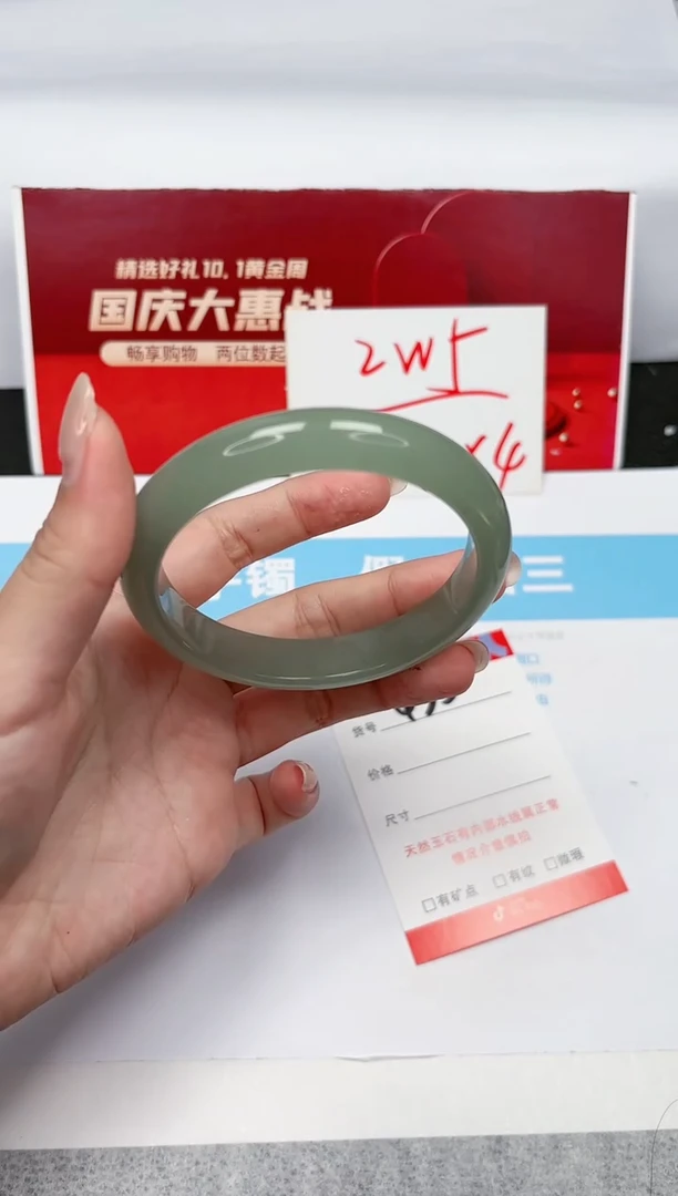 【闪购商品】石英质玉手镯未镶嵌435-62