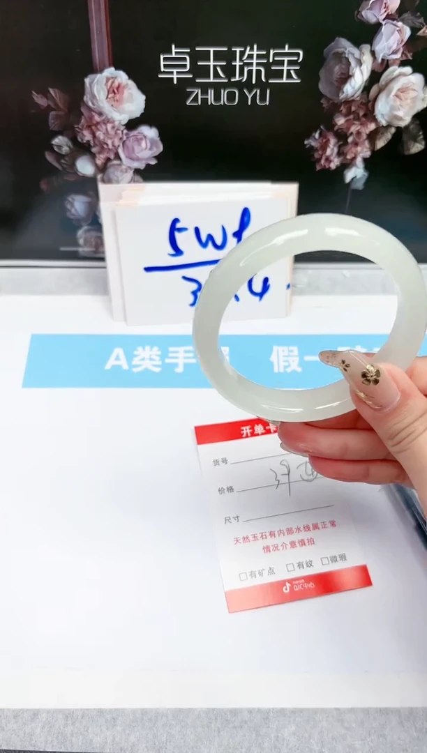 【闪购商品】石英质玉手镯未镶嵌325-60