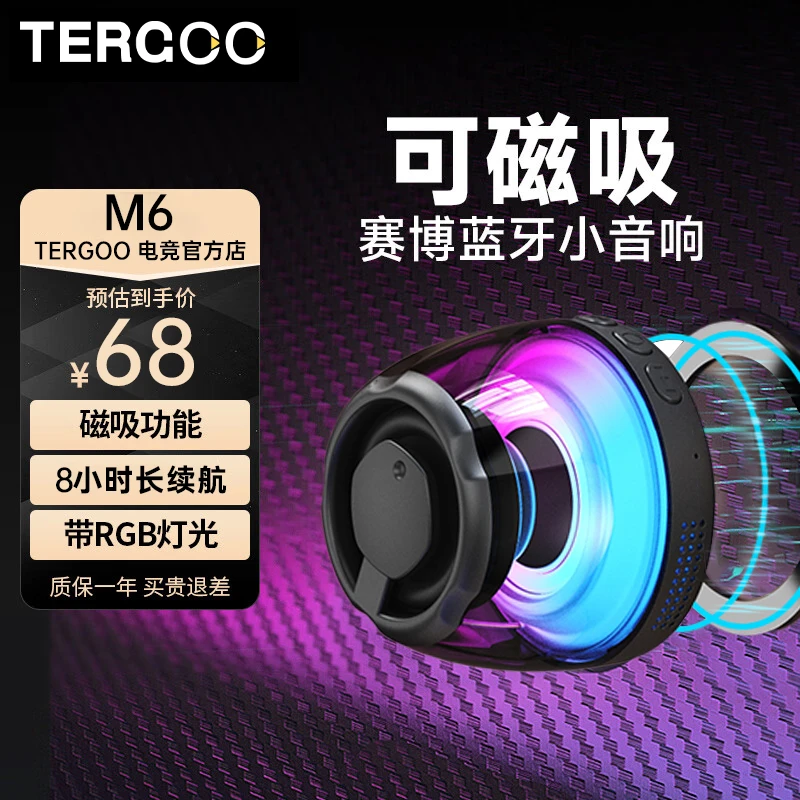 5.4蓝牙音响迷你磁吸音箱高音质家用无线小型便携式mini重低音炮