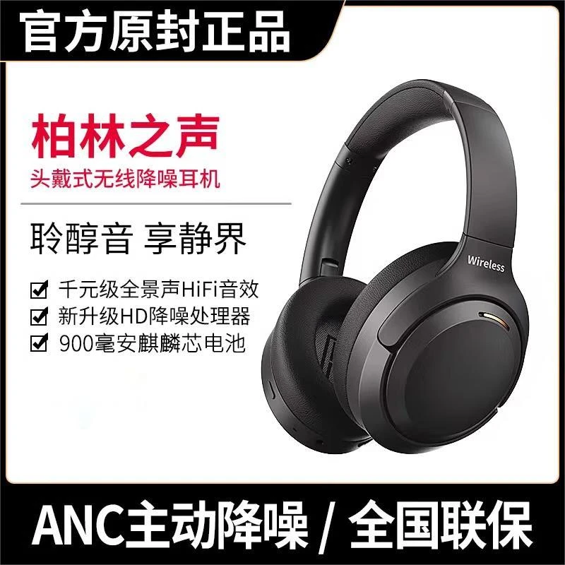 无线头戴式蓝牙耳机ANC降噪游戏电竞运动超长续航手机电脑低延迟