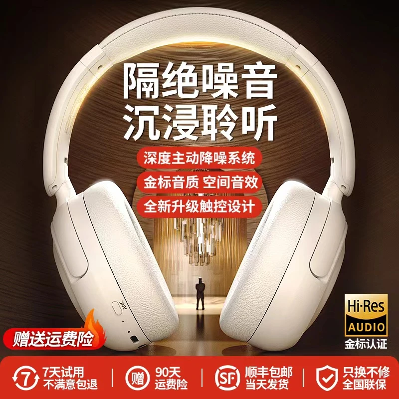 柏林之声ANC主动降噪蓝牙耳机真无线头戴式耳机2024新款hifi音质