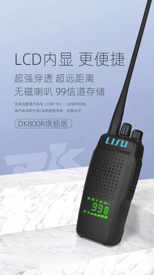 大批量采购10-15公里公里无线电对讲机呼叫便携便捷新型手持工地