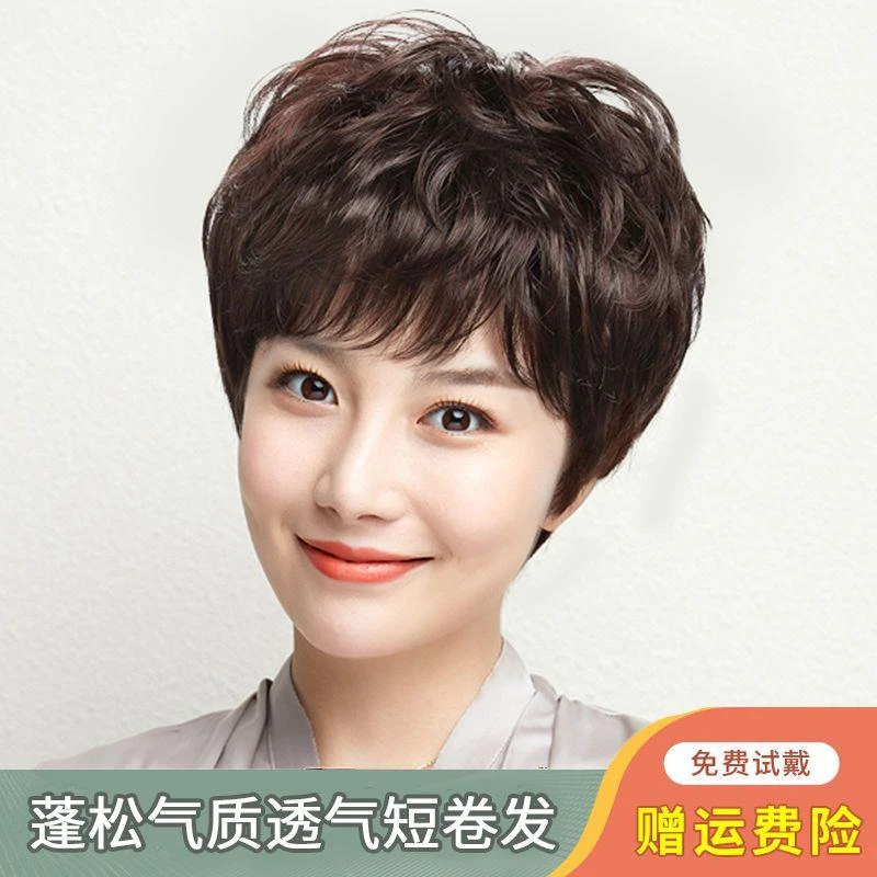 妈妈手工女全头逼真整顶头套中老年假发女短发短卷发50岁仿真发