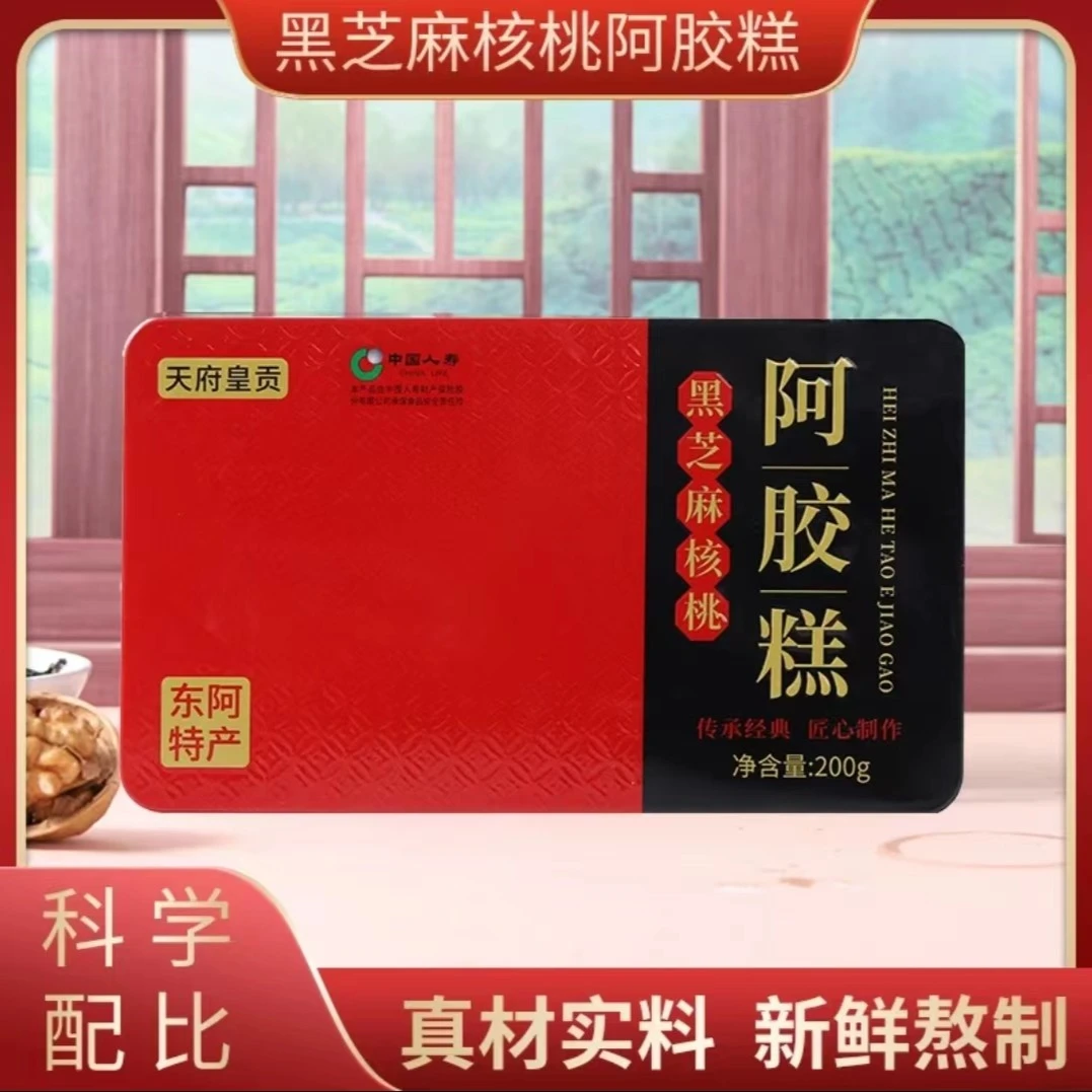 天府皇贡黑红铁盒核桃阿胶糕200g/盒6盒+4袋枣