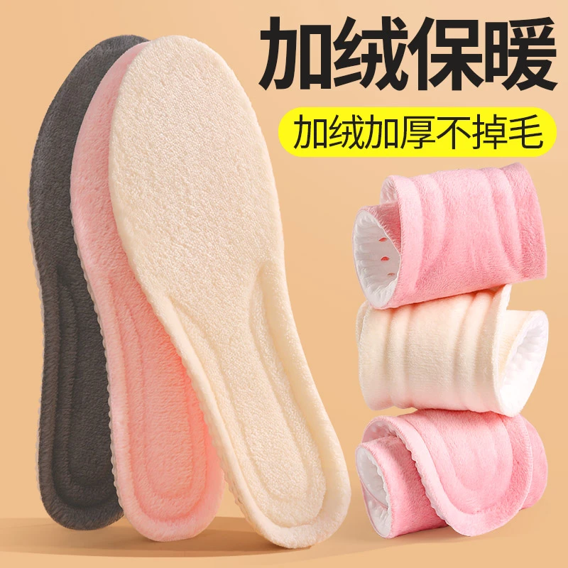 【保暖不冻脚】踩屎感保暖鞋垫加绒加厚超软舒适不掉毛吸汗透气柔软