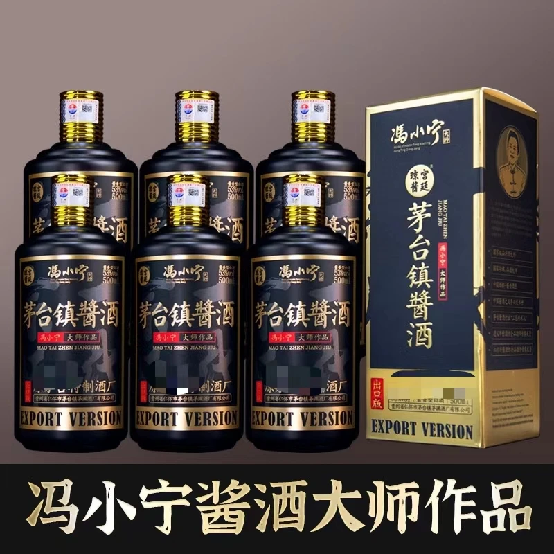 宫廷琼酱冯小宁亲调酱香型白酒53度纯粮高粱口粮白酒茅香白酒53度