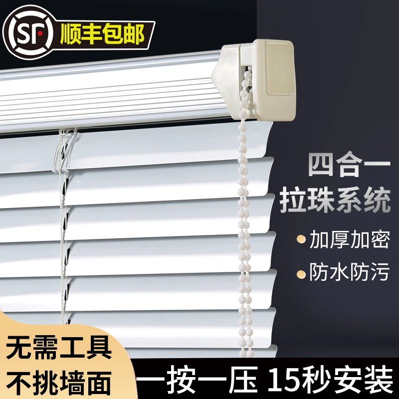 萌轩铝百叶帘免打孔安装办公室卫生间遮光遮阳加厚升降拉珠百叶帘