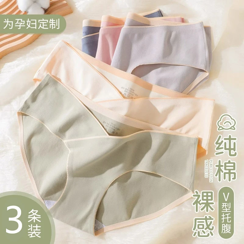 孕妇内裤孕中晚期纯棉低腰女大码无痕孕早期怀孕期孕期专用全棉