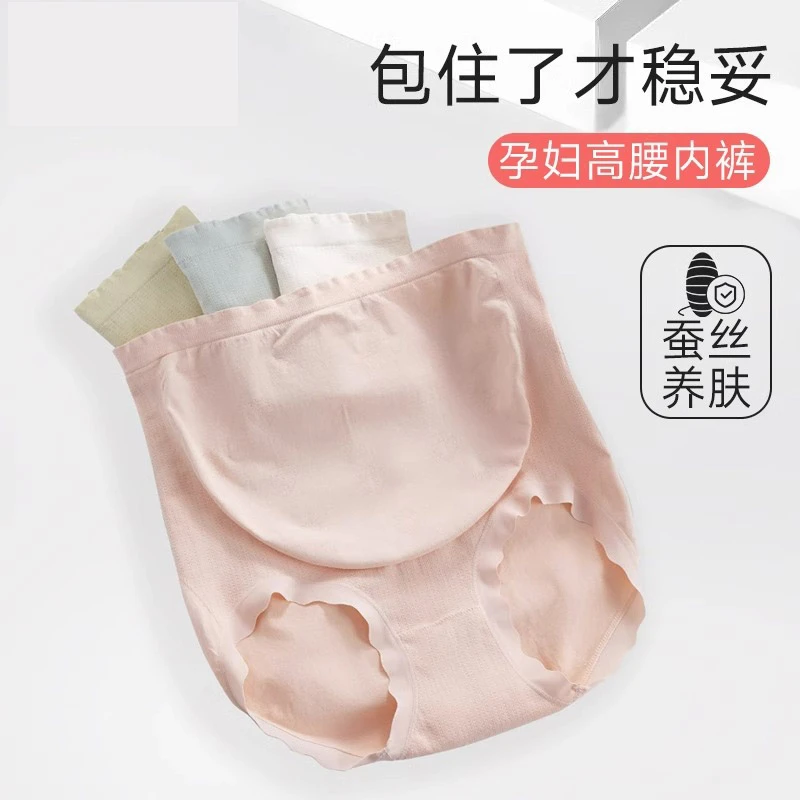 孕妇内裤孕期大码孕中晚期无痕高腰托腹透气孕妇专用怀孕期短裤女