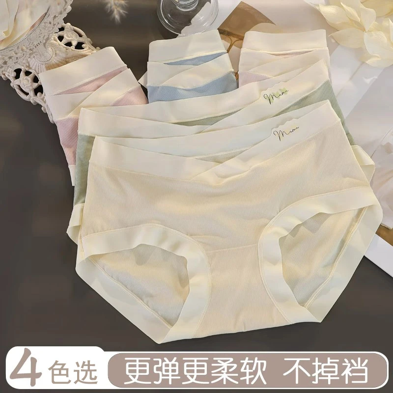 孕妇内裤怀孕期专用中晚期低腰托腹无痕孕妈孕晚期孕早期裤头大码