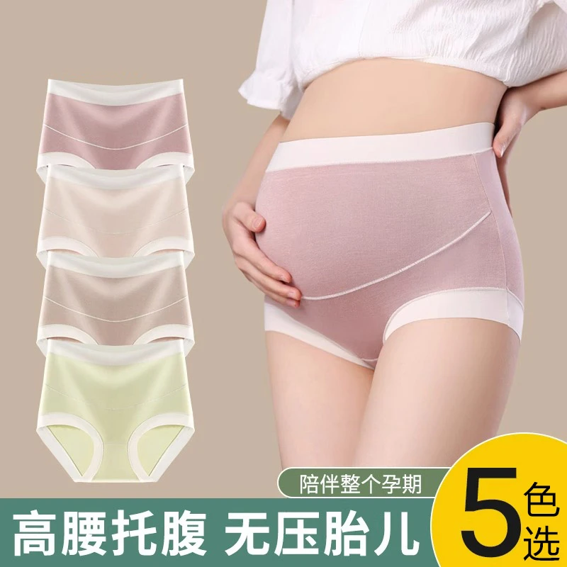 【7A抑菌】孕妇内裤怀孕期中晚期舒适透气高腰托腹孕妈专用三角裤