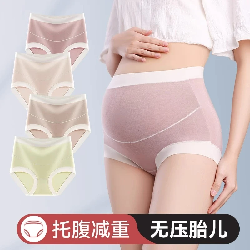 孕妇高腰内裤托腹孕中晚期怀孕期专用大码薄款无痕透气舒适三角裤