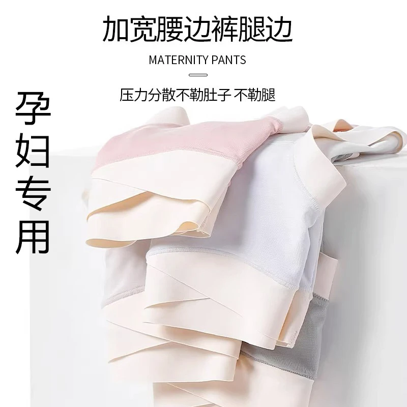 孕妇内裤孕期专用孕中晚期中期早期棉裆大码女无痕低腰夏季三角裤