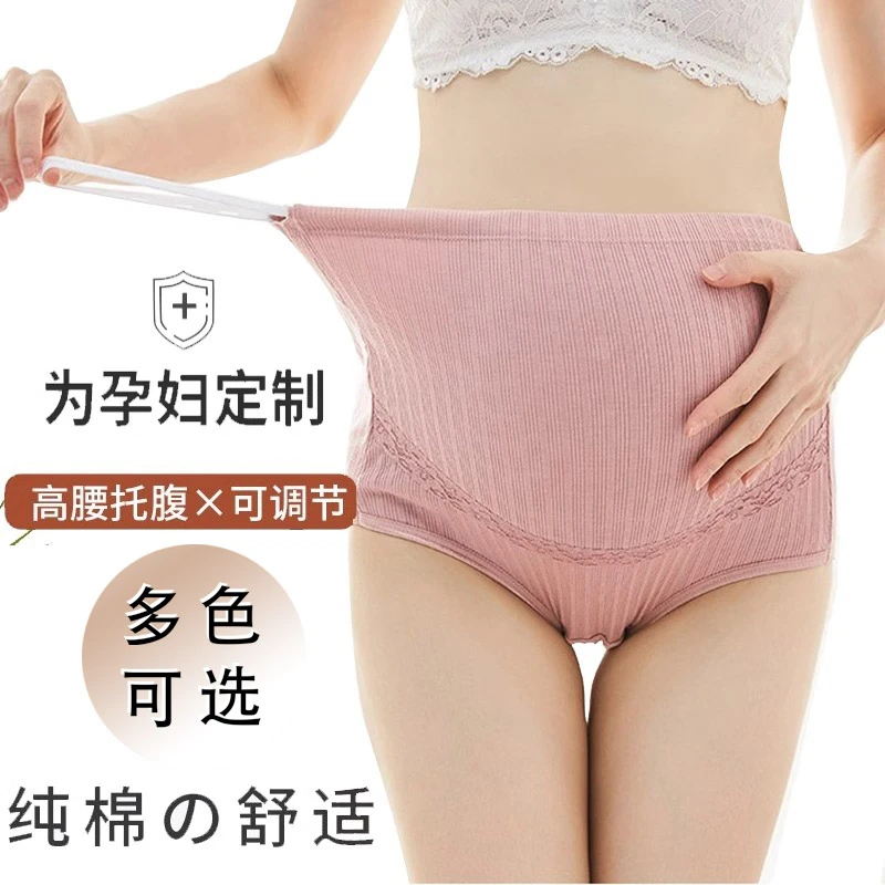 孕妇内裤纯棉裆孕中晚期孕早期怀孕期专用高腰无痕女托腹夏季薄款