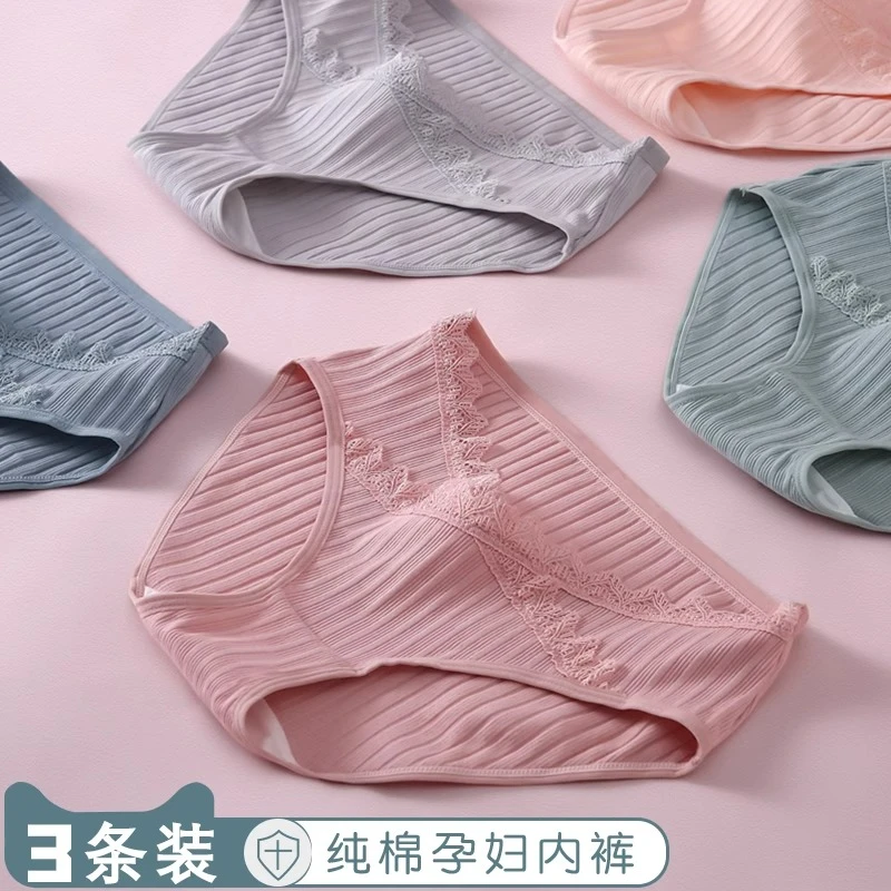 孕妇内裤女士纯棉全棉裆无痕托腹产后大码短裤怀孕早中晚期秋冬季