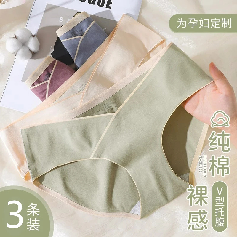 孕妇内裤纯棉女抗菌档孕中晚期怀孕早期低腰托腹大码无痕秋冬薄款