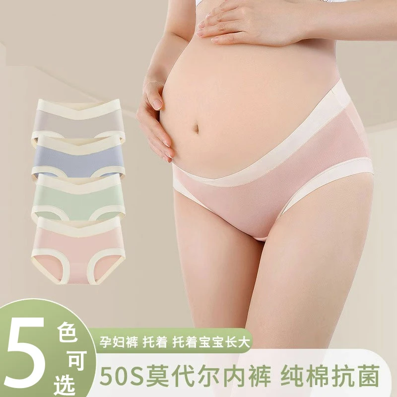 孕妇内裤棉档低腰托腹孕中晚期大码无痕孕期专用夏季薄款三角裤