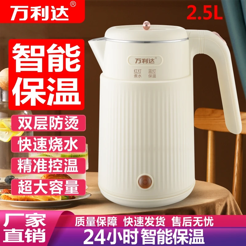 万利达6925万利达家用办公室自动断电72小时保温烧水壶开水壶