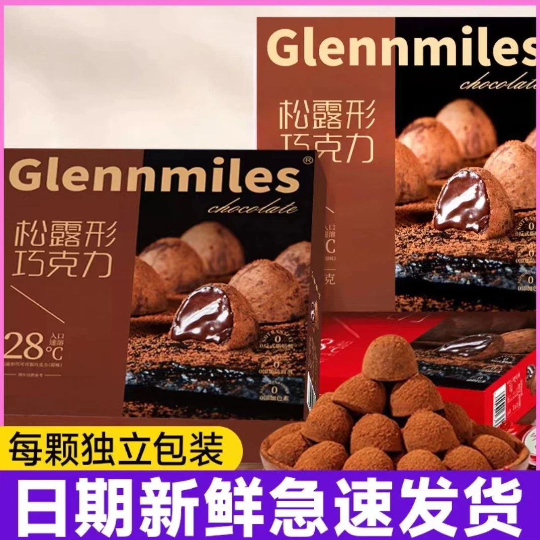 精选松露限定100颗松露形盒装巧克力精美礼盒比利时丝滑原味散装