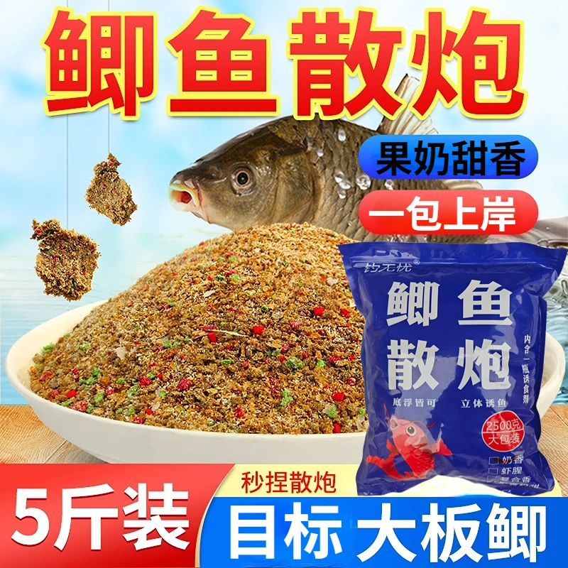 钓无忧鲫鱼散炮黑坑鲫鲤鱼竞技高蛋白散炮5斤实惠装诱鱼快雾化好
