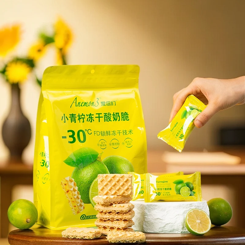 Anemon3爱你们308g/袋小青柠冻干酸奶脆威化夹心饼干