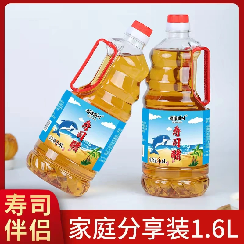 海洋派对寿司醋1.6升紫菜包饭酿造无勾兑醋制品寿司料理酸甜美味