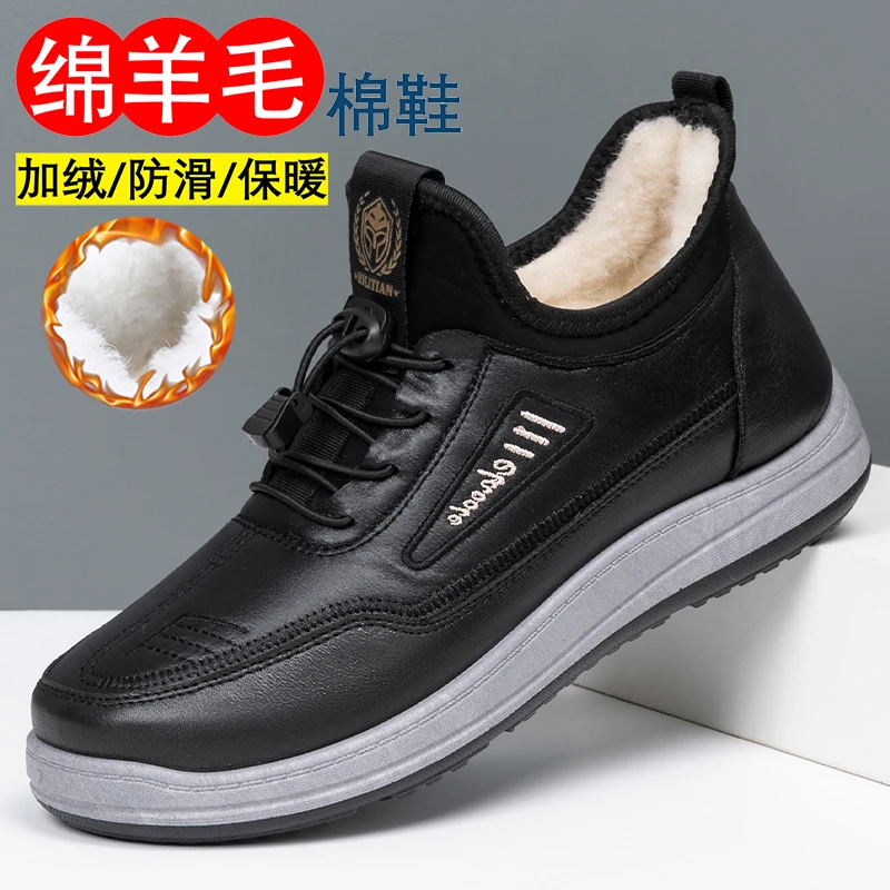 冬季加绒加厚绵羊毛雪地靴男防滑运动爸爸鞋皮面防水一脚蹬男棉鞋
