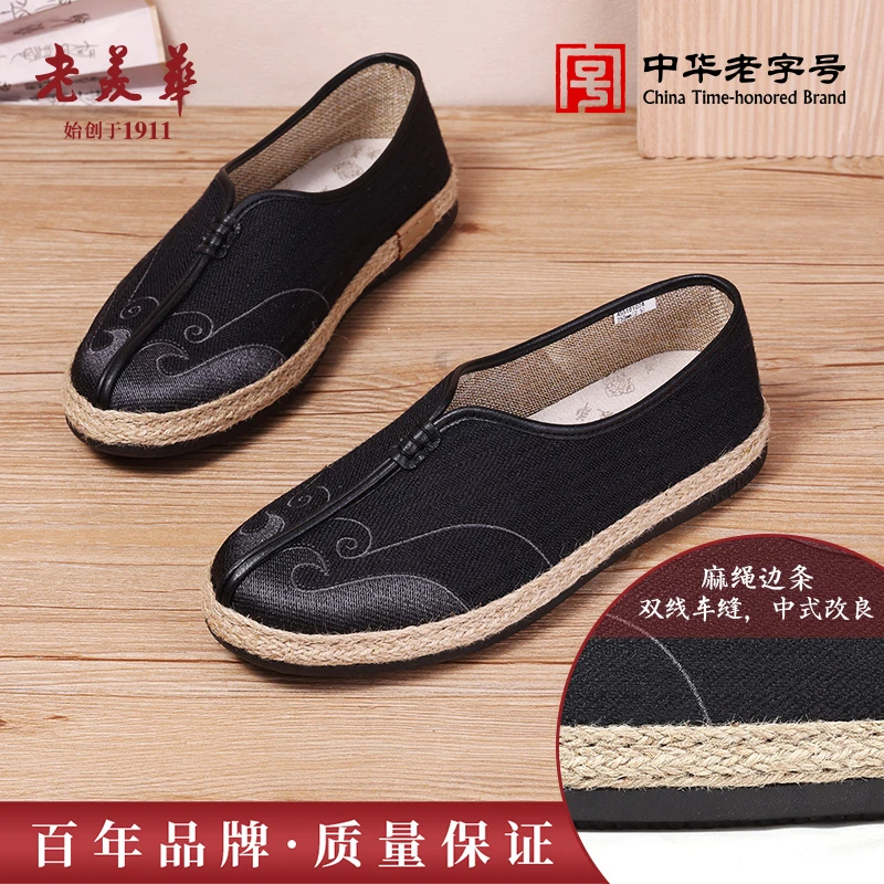 【帆布麻边】云纹男士手工黑色老北京千层底布鞋夏季一脚蹬透气
