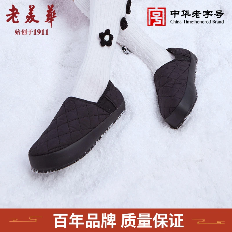 【绵羊毛乐福鞋】老美华冬季保暖居家乐福鞋全新升级款防滑大底