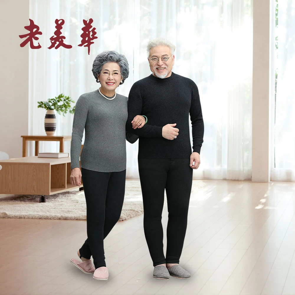 冬季羊毛暖裤老美华四暖贴片中老年人大码加肥宽松羊毛裤