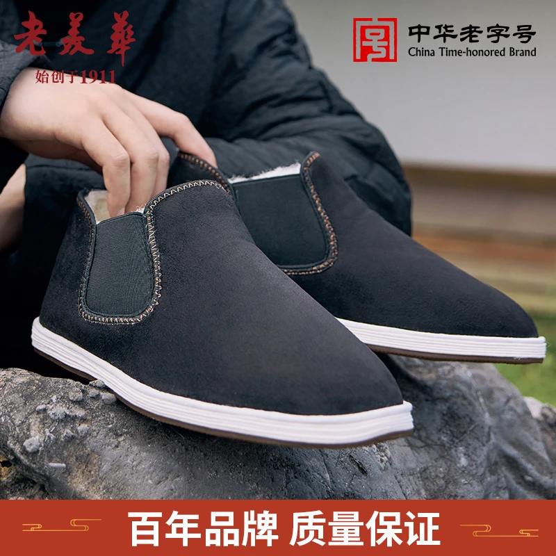 【绵羊毛高帮】老美华高帮千层底布鞋男士麑皮绒相巾一脚蹬透气舒适