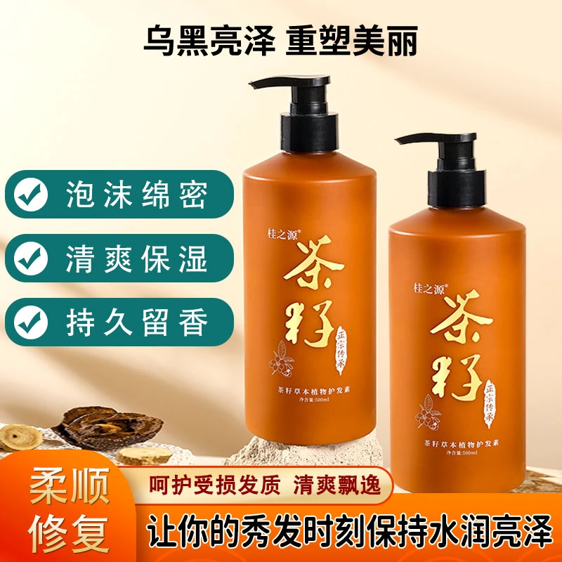 桂之源茶籽护发素干枯毛躁修复顺滑留香久滋润柔顺发膜养发护发