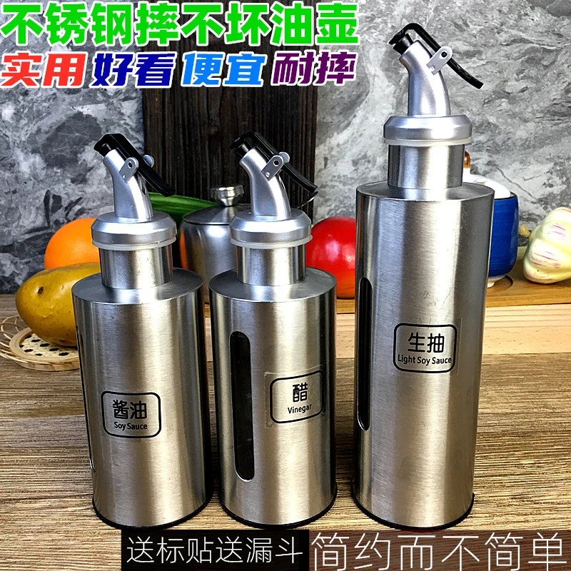 不锈钢外皮内胆PP料防摔油壶摔不坏酱油瓶醋瓶调料瓶防漏油家用
